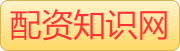 炒股资金杠杆_股票杠杆炒股平台_配资之家
